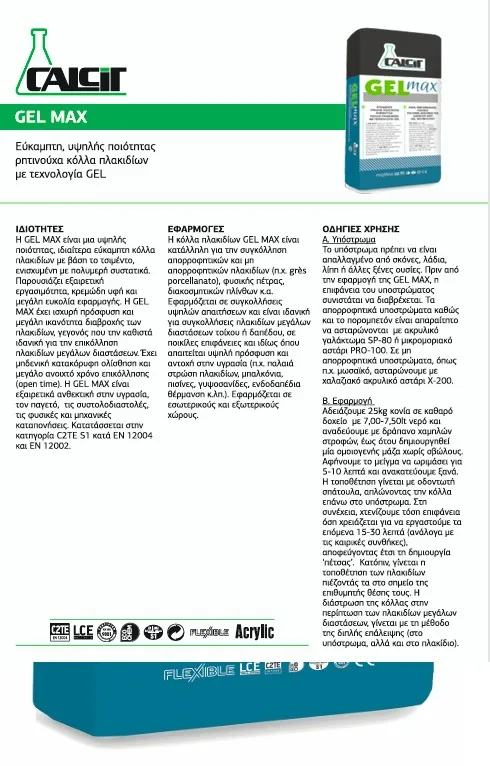 gelmax1.webp